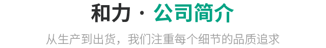 关于和力