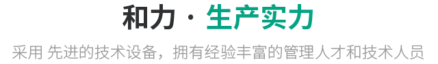 工厂设备
