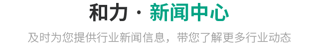 新闻中心